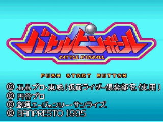 Battle Pinball title screen for Super Famicom